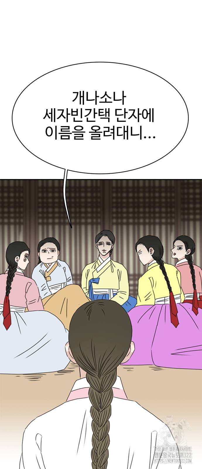 세자와 세자빈의 계약혼인전 11화 2