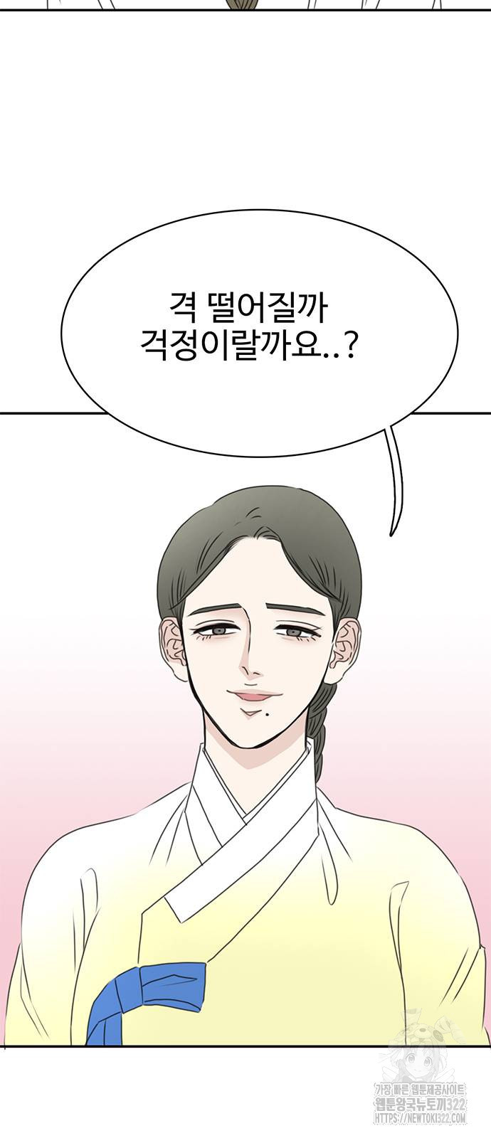 세자와 세자빈의 계약혼인전 11화 3