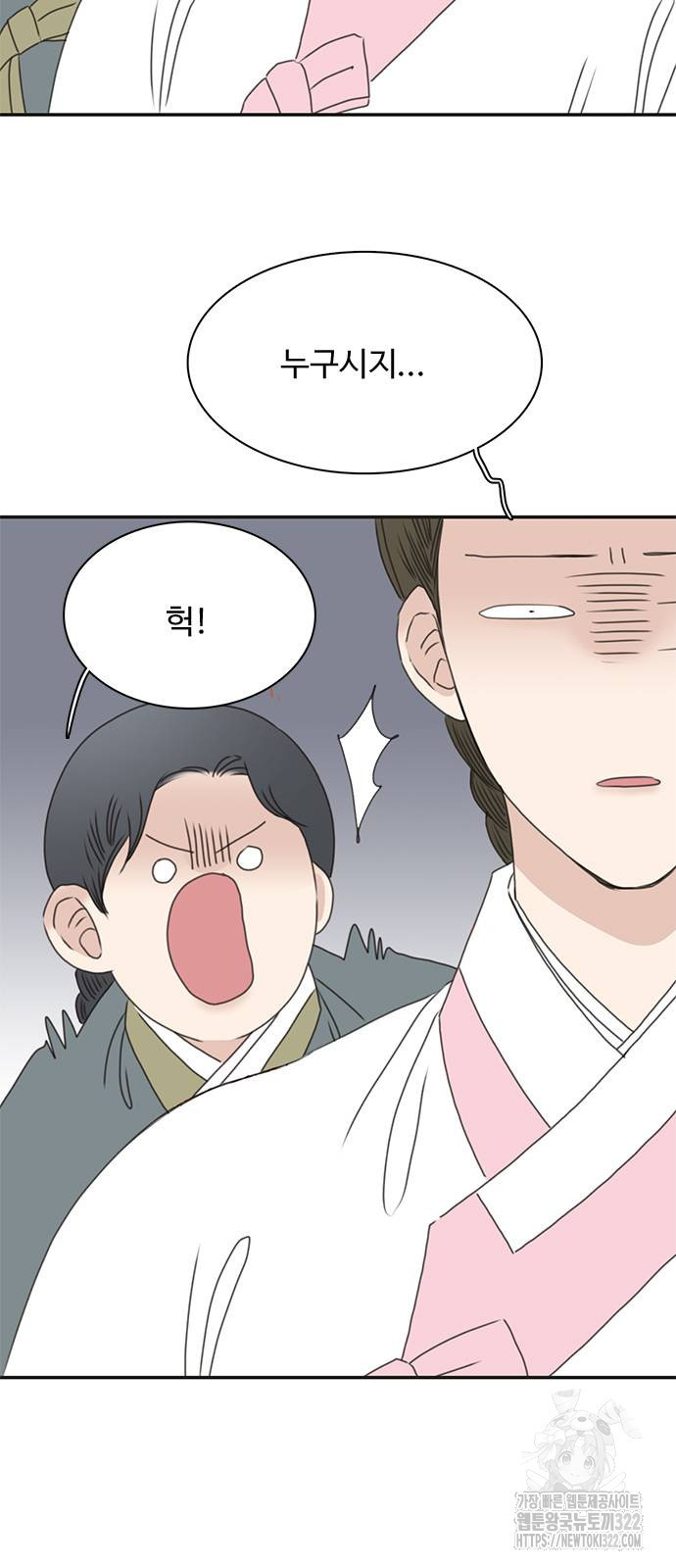 세자와 세자빈의 계약혼인전 11화 5