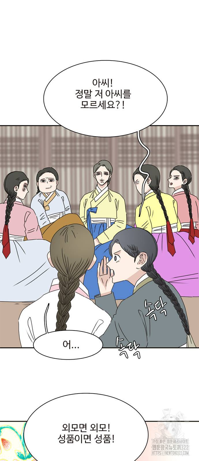 세자와 세자빈의 계약혼인전 11화 7