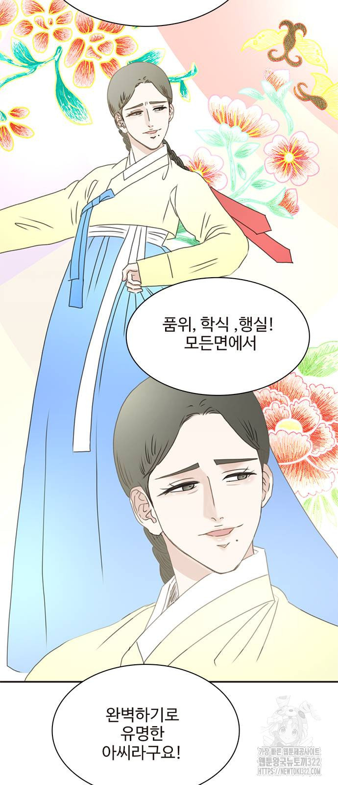 세자와 세자빈의 계약혼인전 11화 8