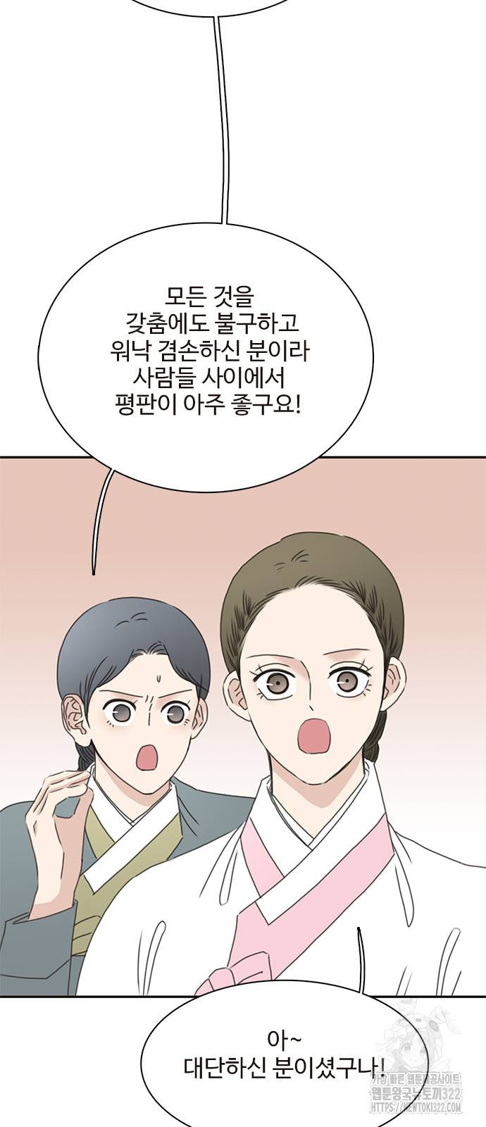 세자와 세자빈의 계약혼인전 11화 9