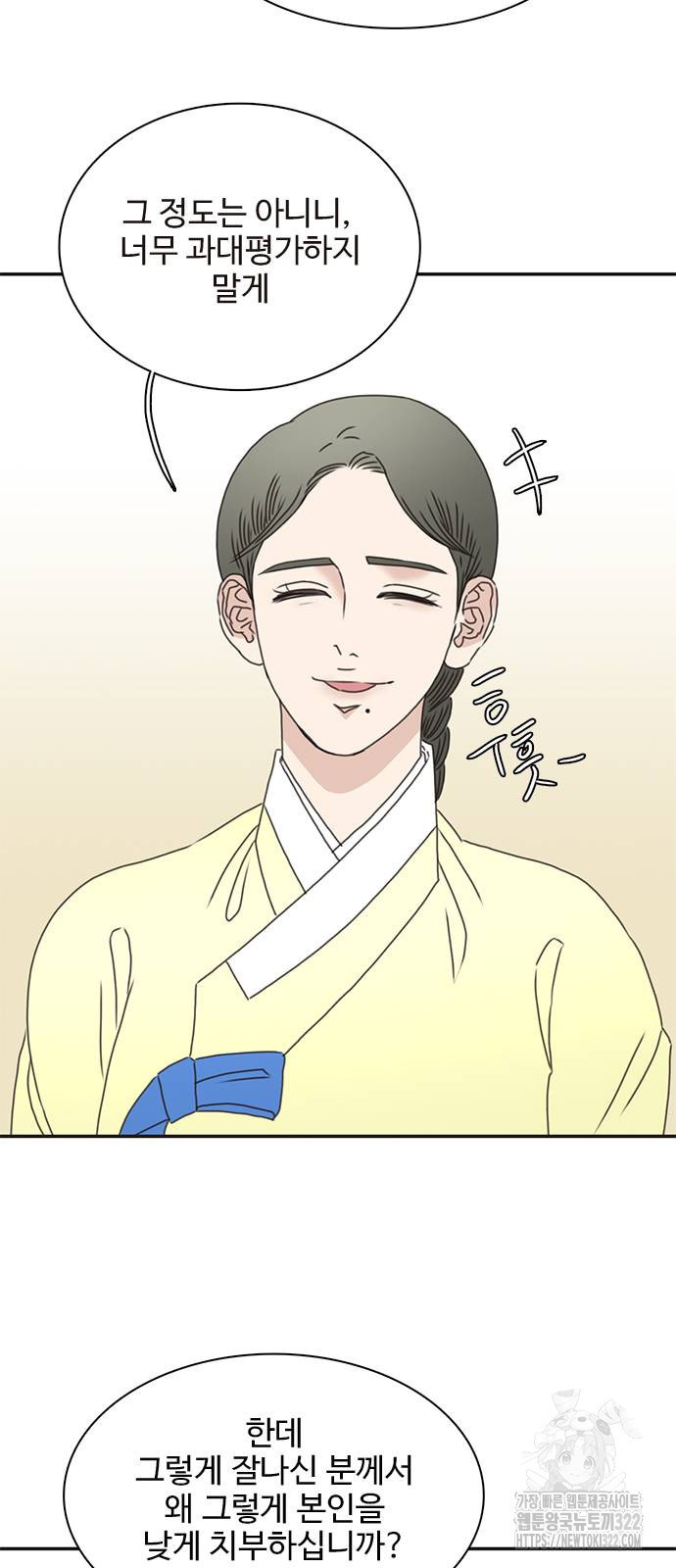 세자와 세자빈의 계약혼인전 11화 10