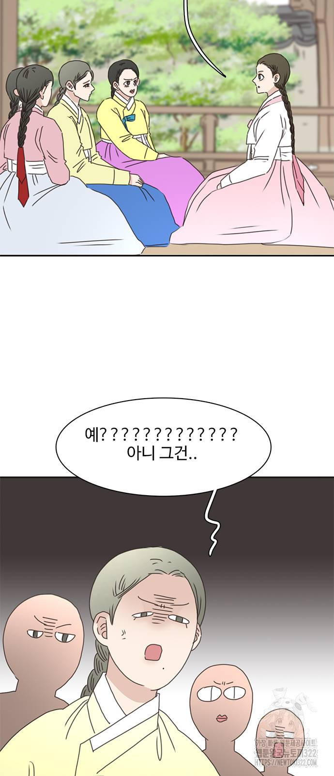 세자와 세자빈의 계약혼인전 11화 13