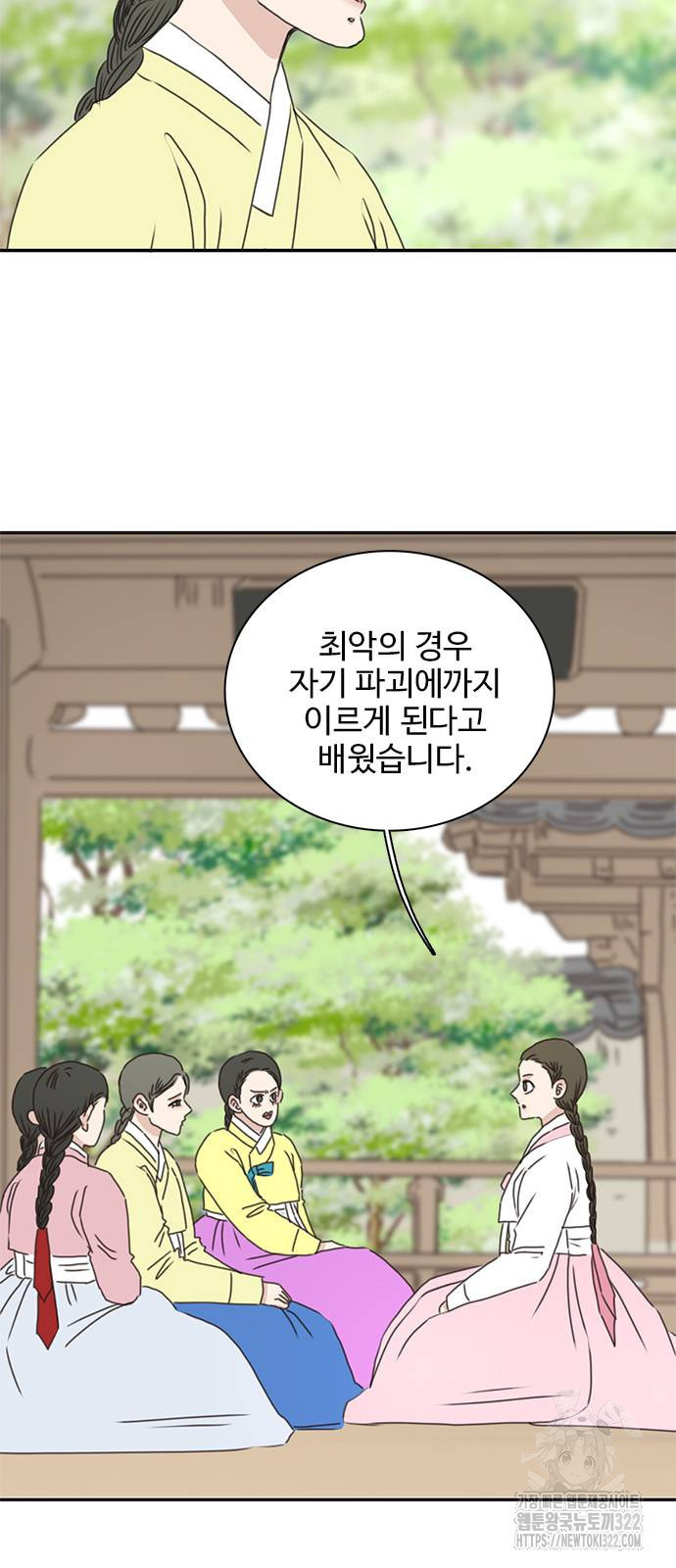세자와 세자빈의 계약혼인전 11화 15