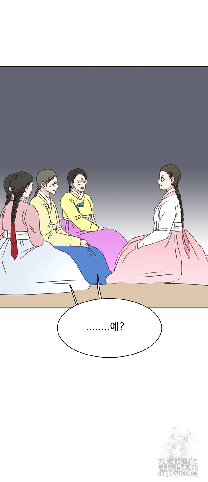 세자와 세자빈의 계약혼인전 11화 16