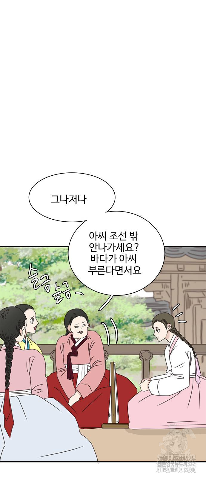 세자와 세자빈의 계약혼인전 11화 17