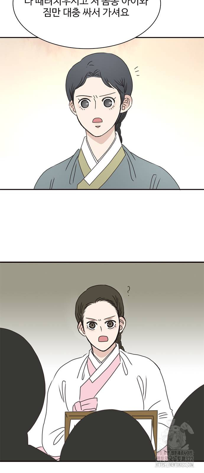 세자와 세자빈의 계약혼인전 11화 23