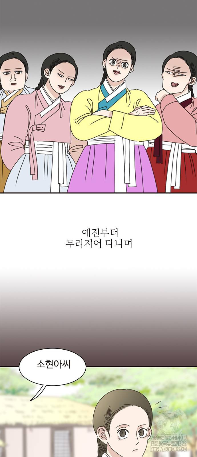 세자와 세자빈의 계약혼인전 11화 25