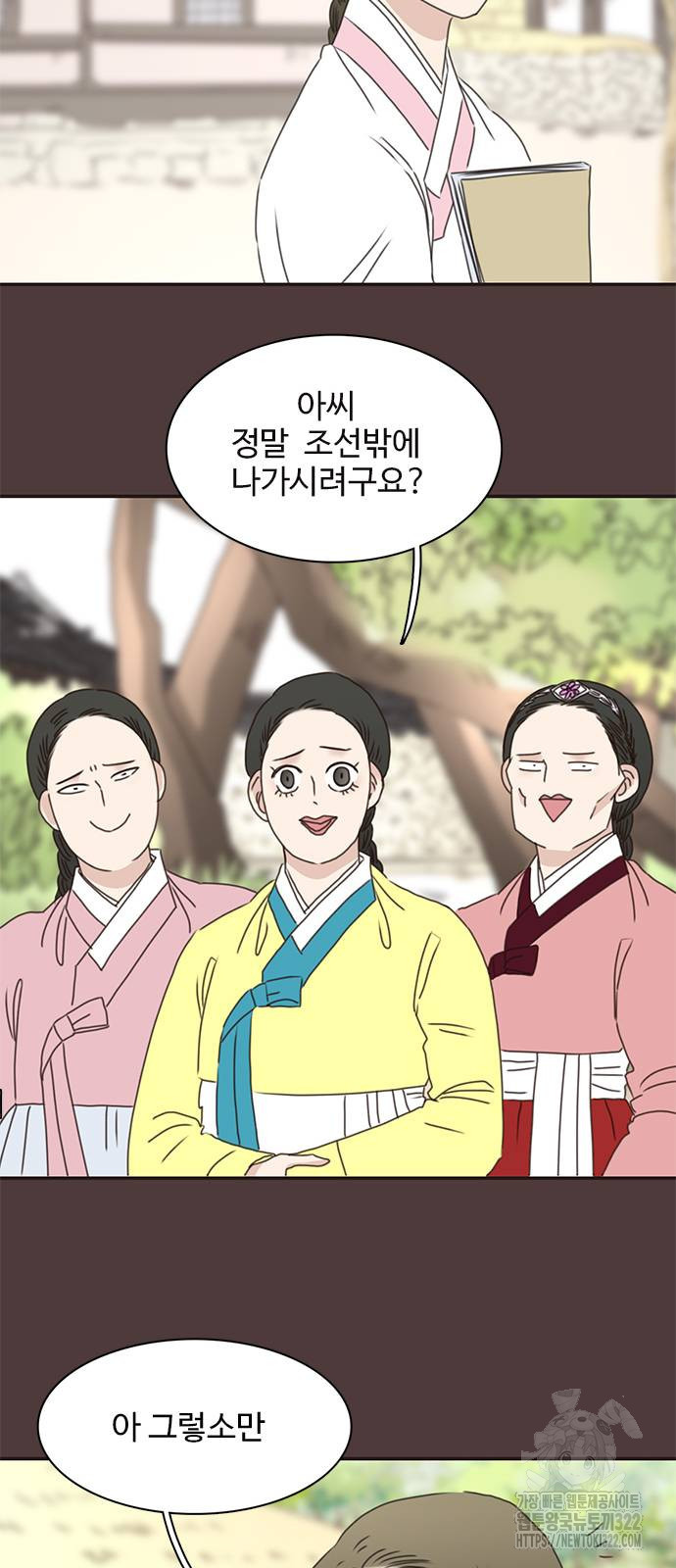 세자와 세자빈의 계약혼인전 11화 26