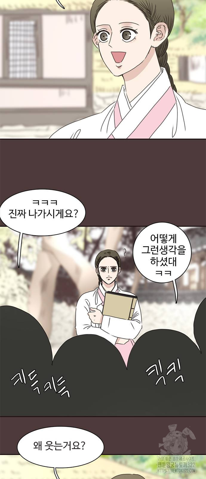 세자와 세자빈의 계약혼인전 11화 27