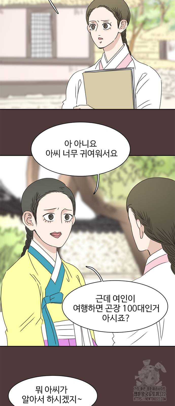 세자와 세자빈의 계약혼인전 11화 28