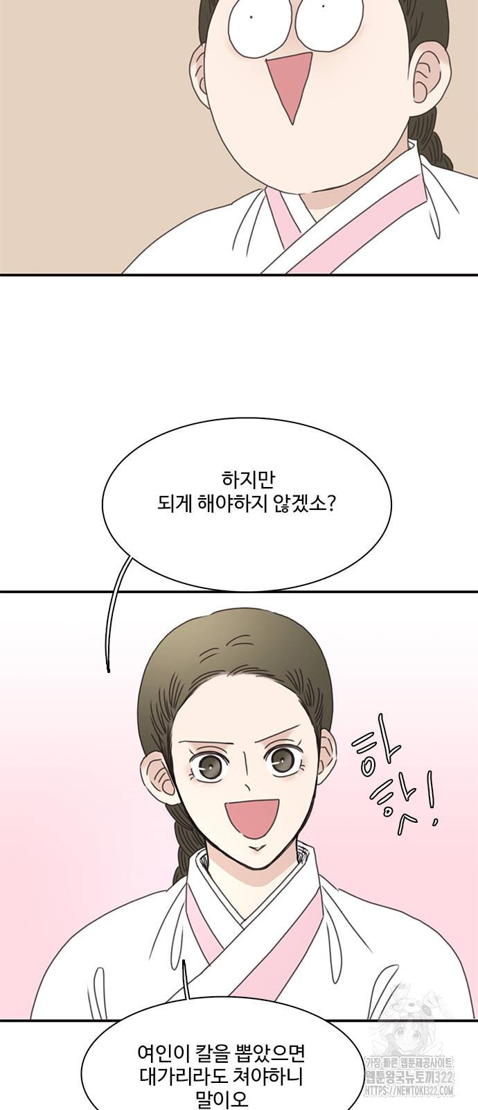 세자와 세자빈의 계약혼인전 11화 35