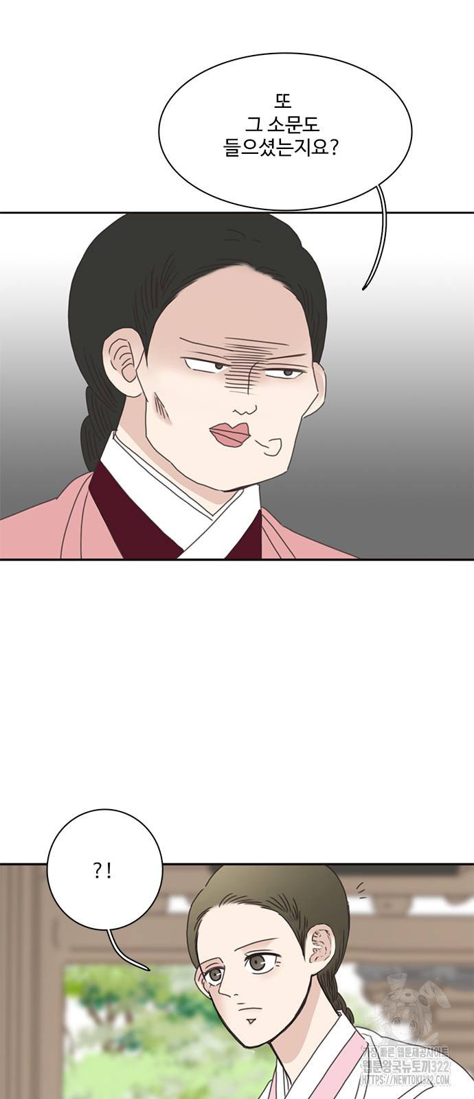 세자와 세자빈의 계약혼인전 11화 37