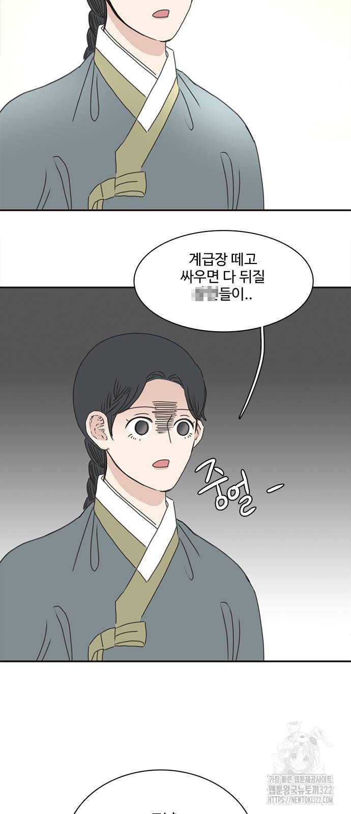 세자와 세자빈의 계약혼인전 11화 41