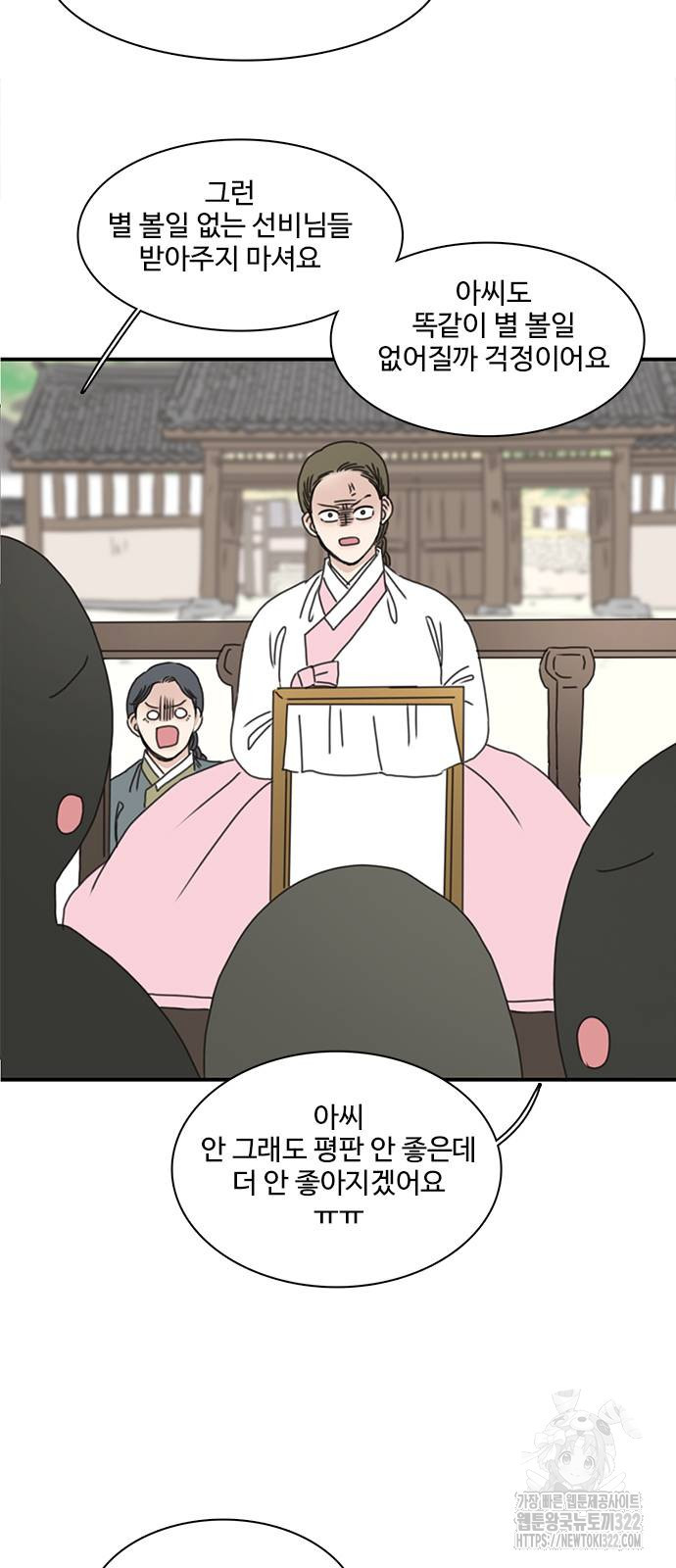 세자와 세자빈의 계약혼인전 11화 45