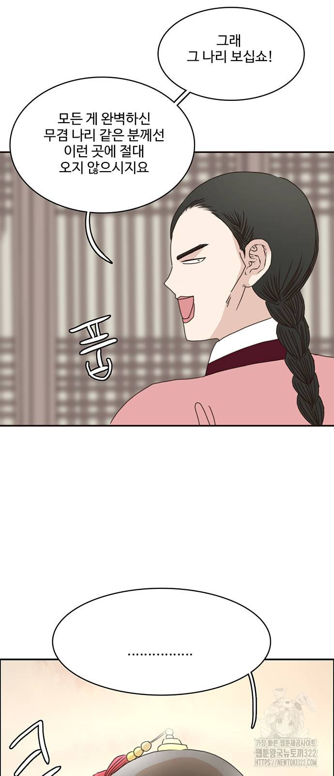 세자와 세자빈의 계약혼인전 11화 48