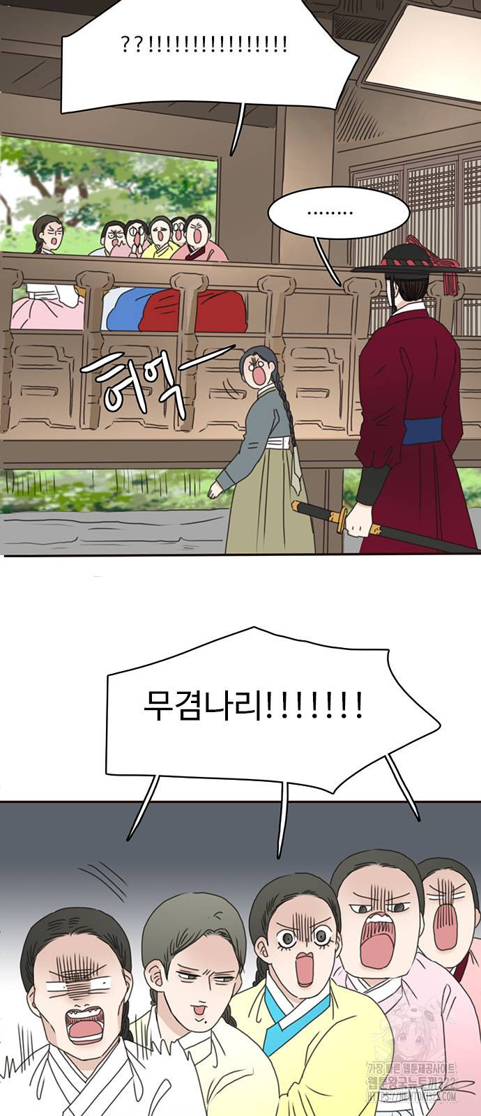 세자와 세자빈의 계약혼인전 11화 50