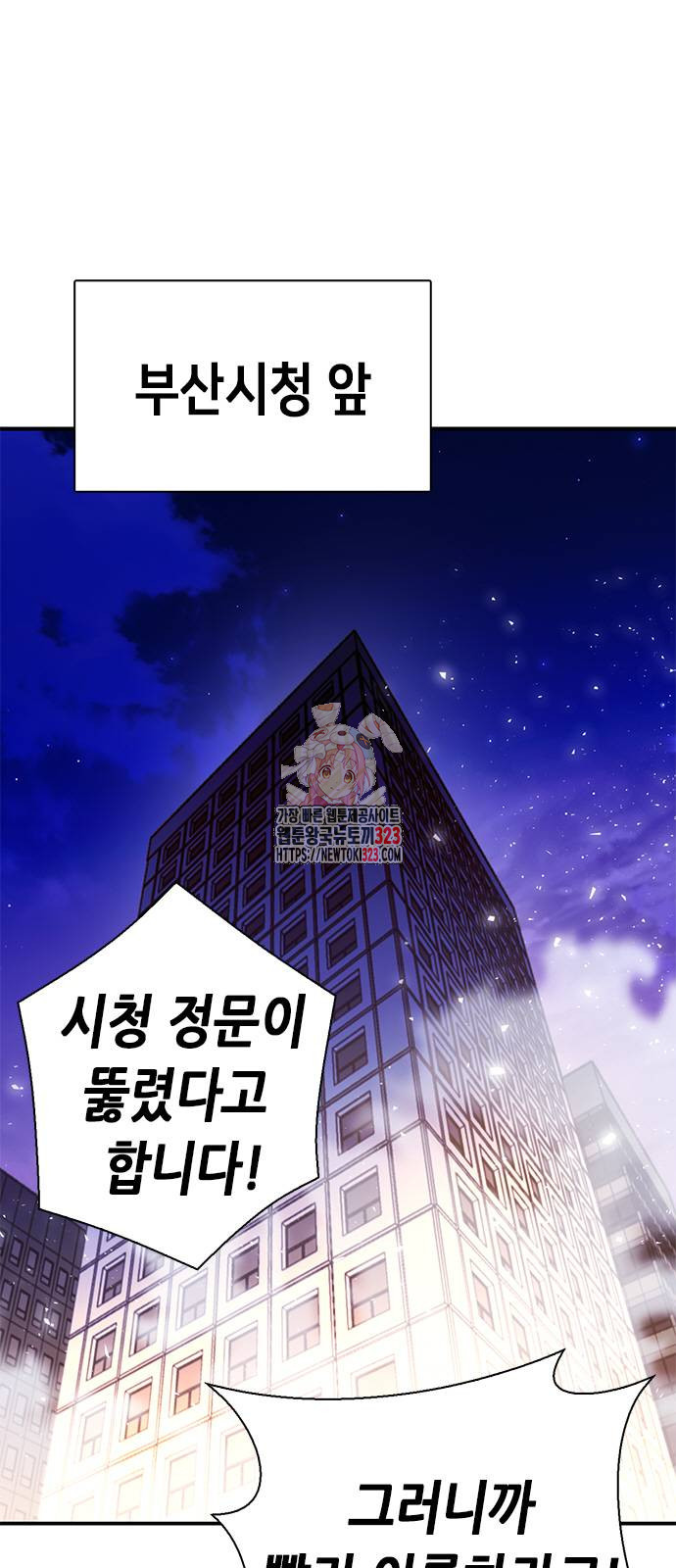 서울역 드루이드 131화 1