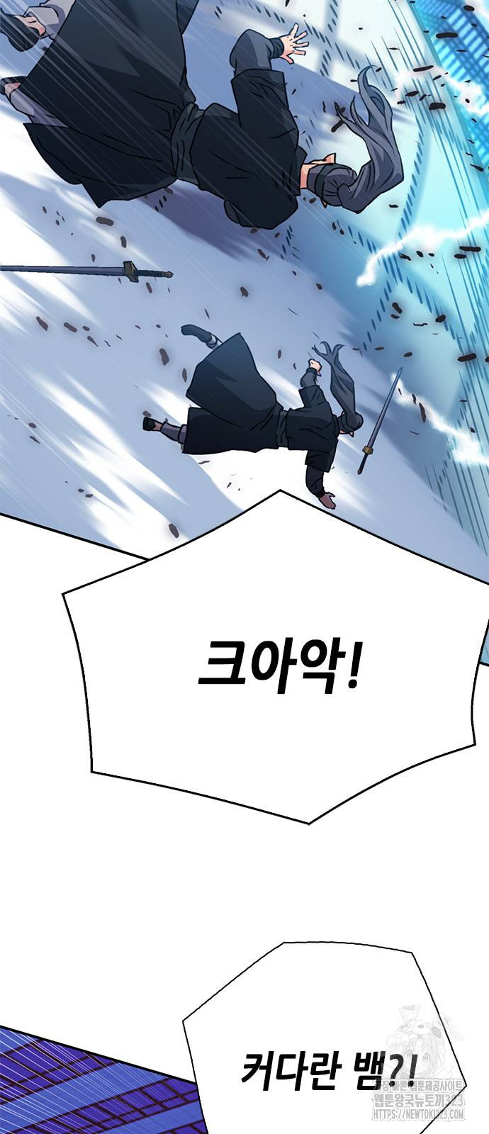 서울역 드루이드 131화 7