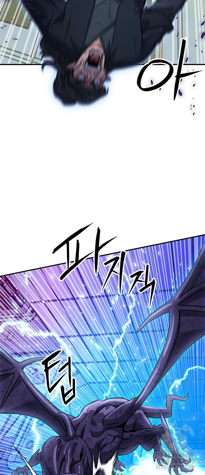 서울역 드루이드 131화 9