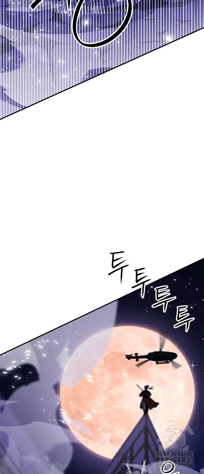 서울역 드루이드 131화 12