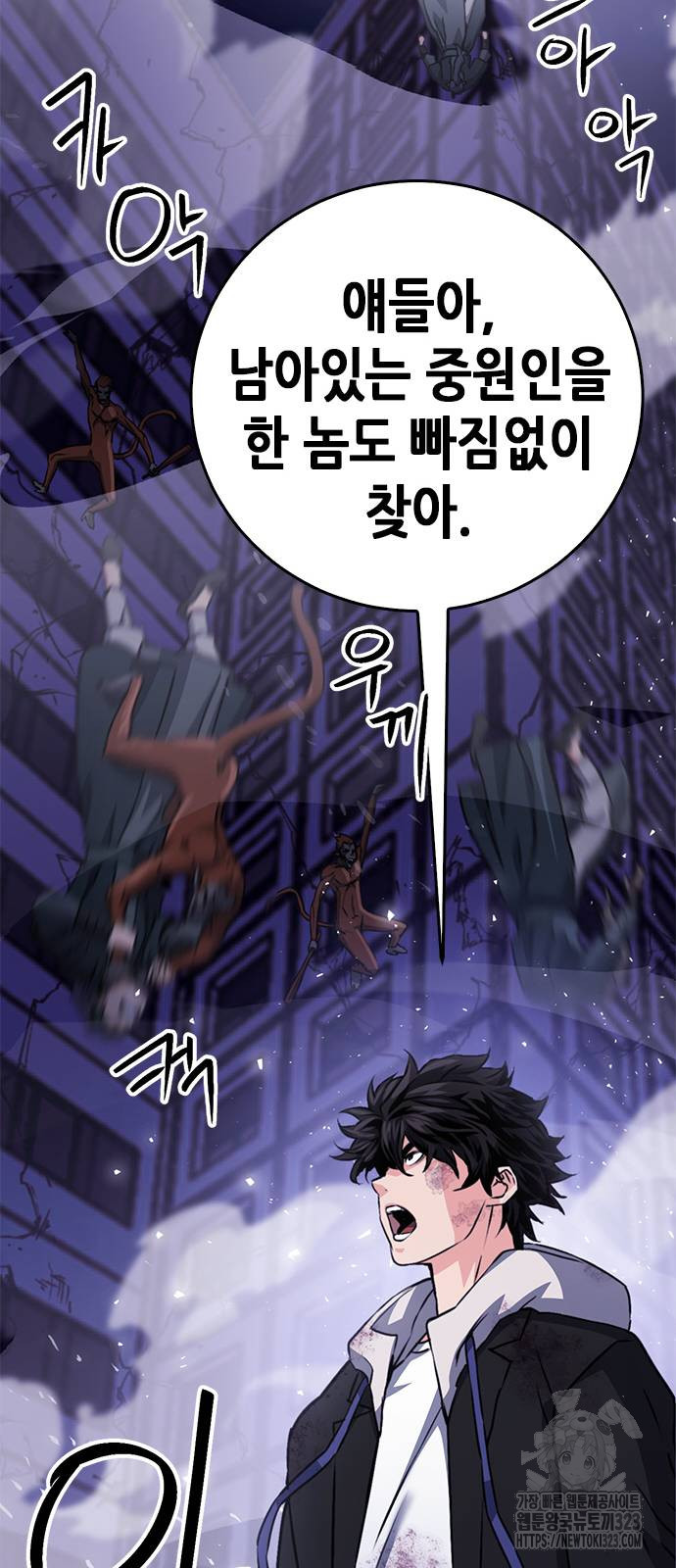 서울역 드루이드 131화 13