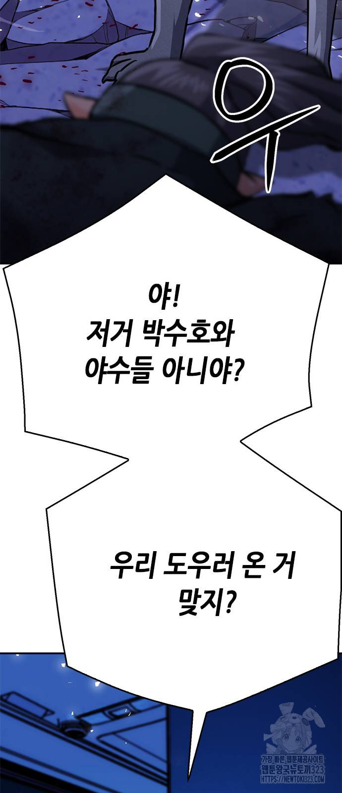서울역 드루이드 131화 15
