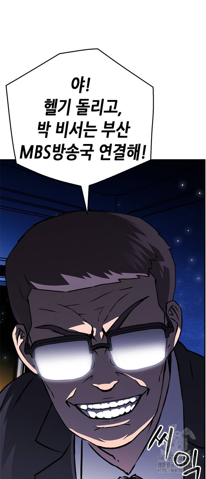 서울역 드루이드 131화 17