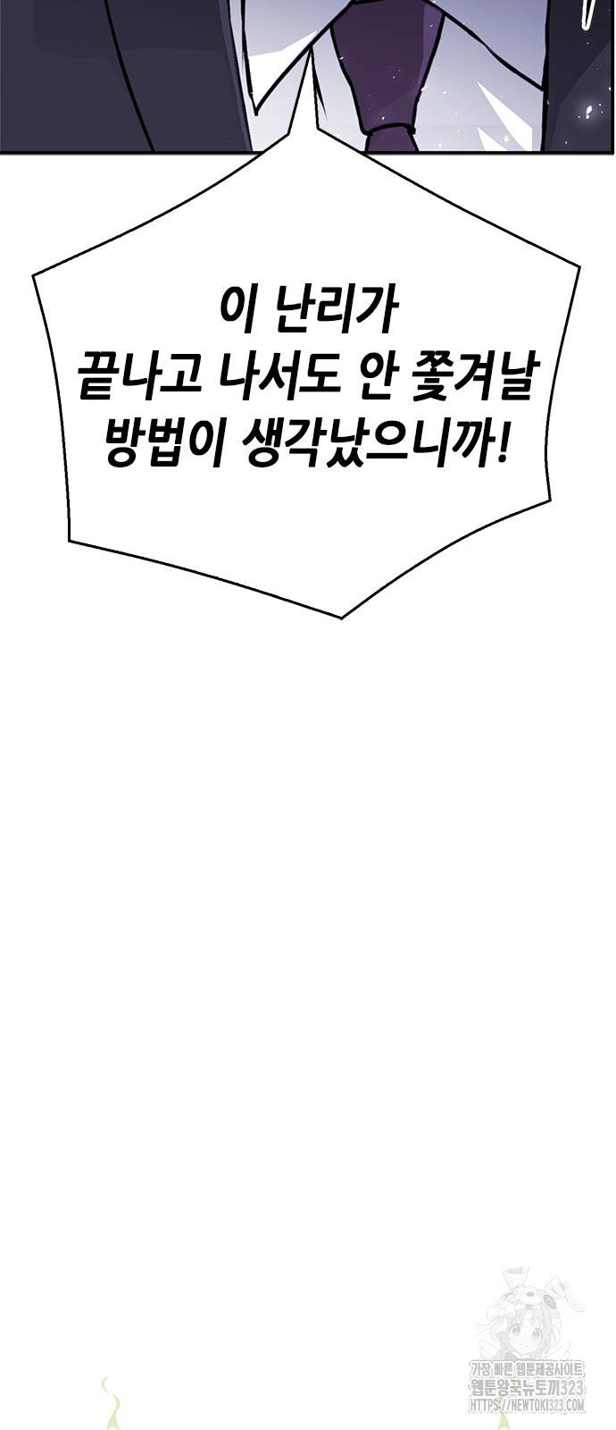 서울역 드루이드 131화 18