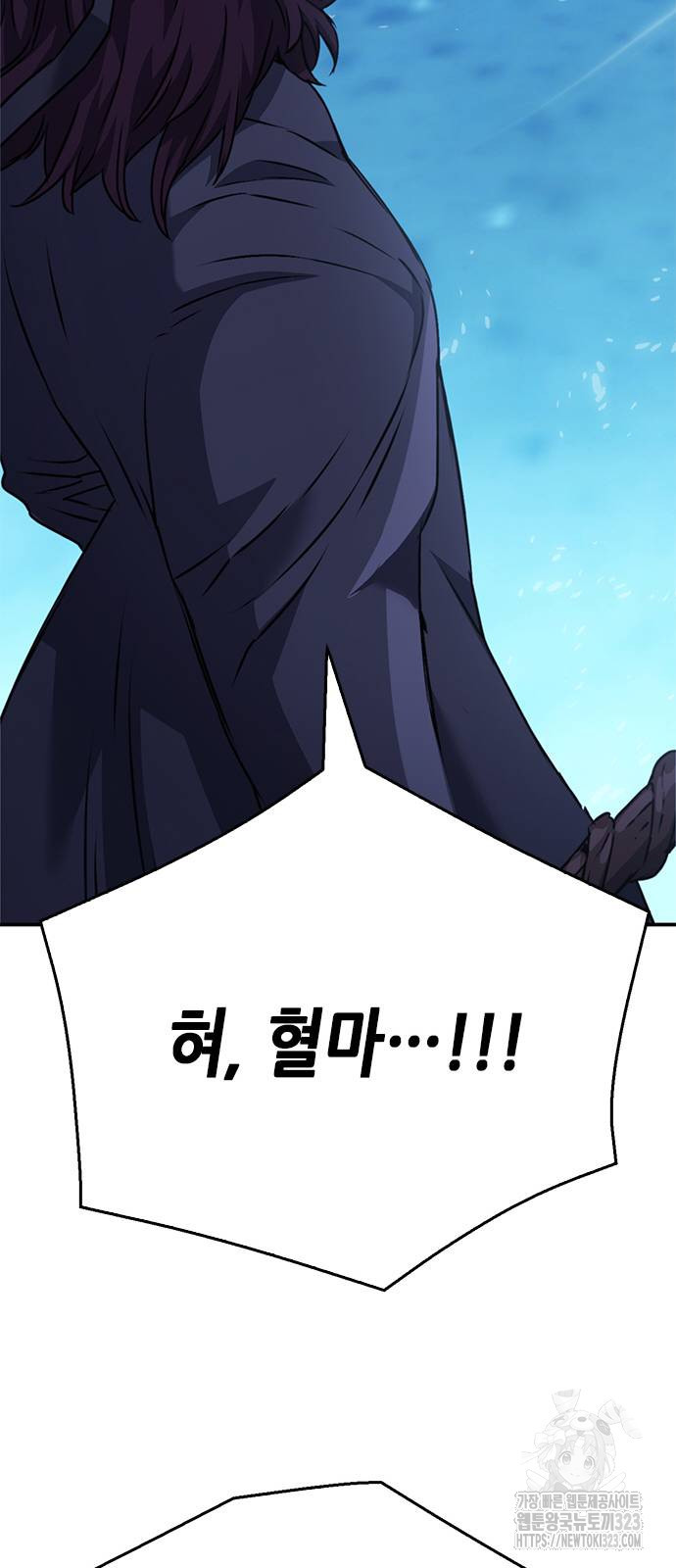 서울역 드루이드 131화 23
