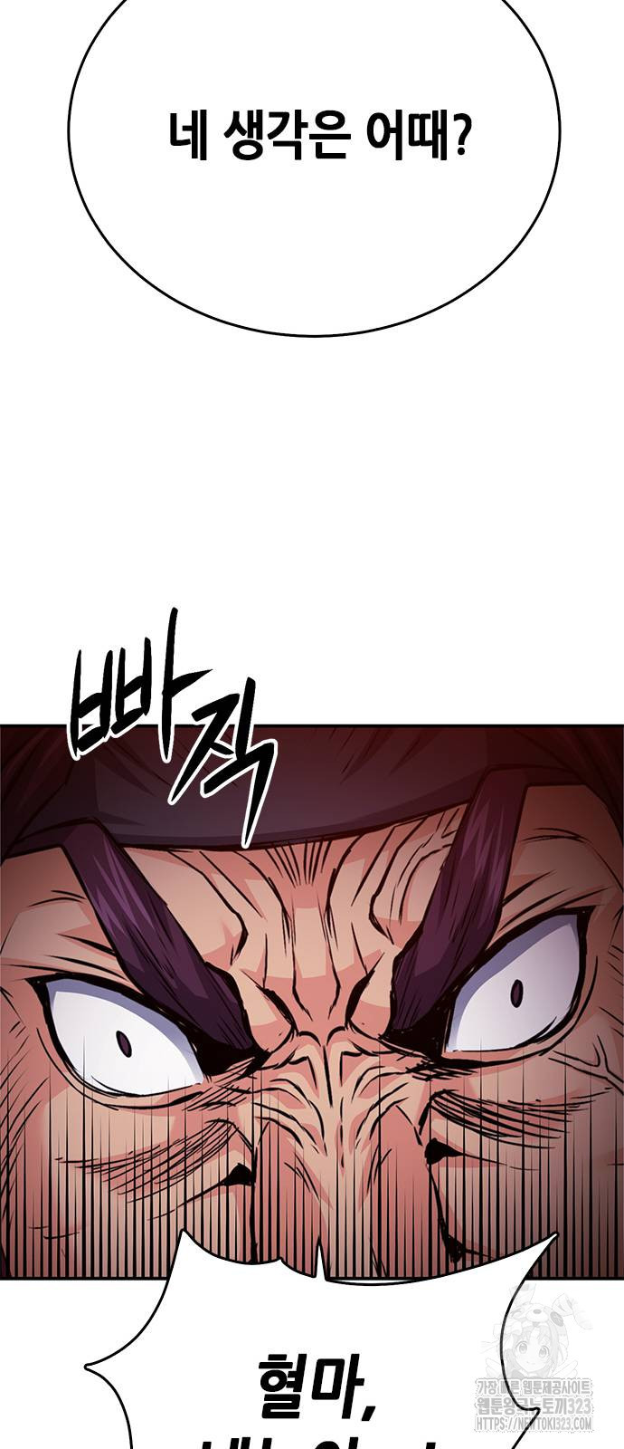 서울역 드루이드 131화 25