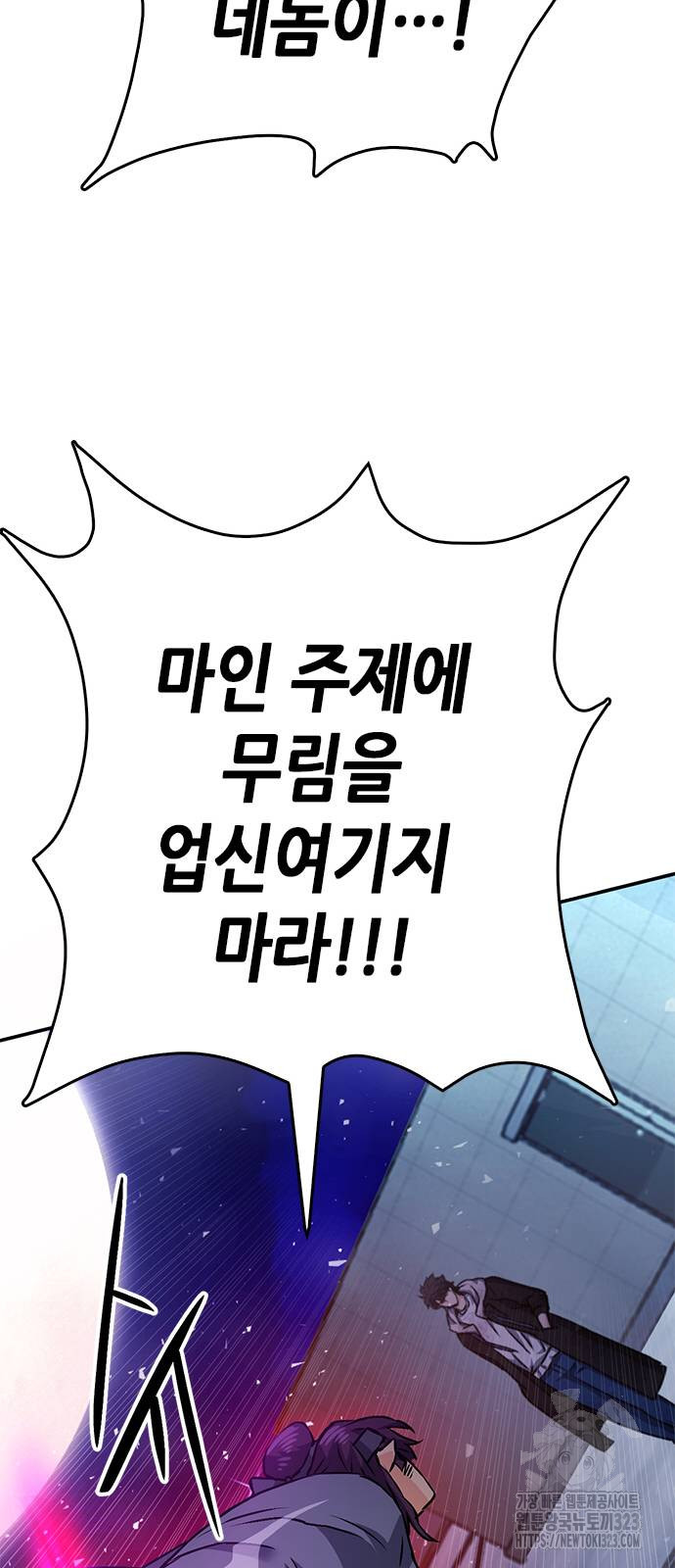 서울역 드루이드 131화 26