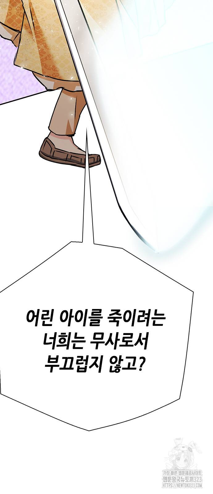 서울역 드루이드 131화 33
