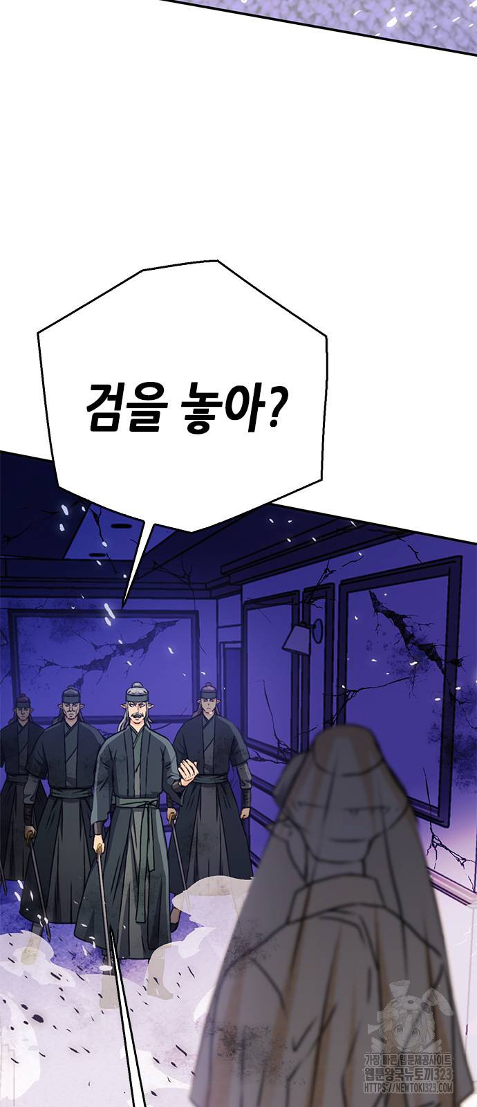 서울역 드루이드 131화 37