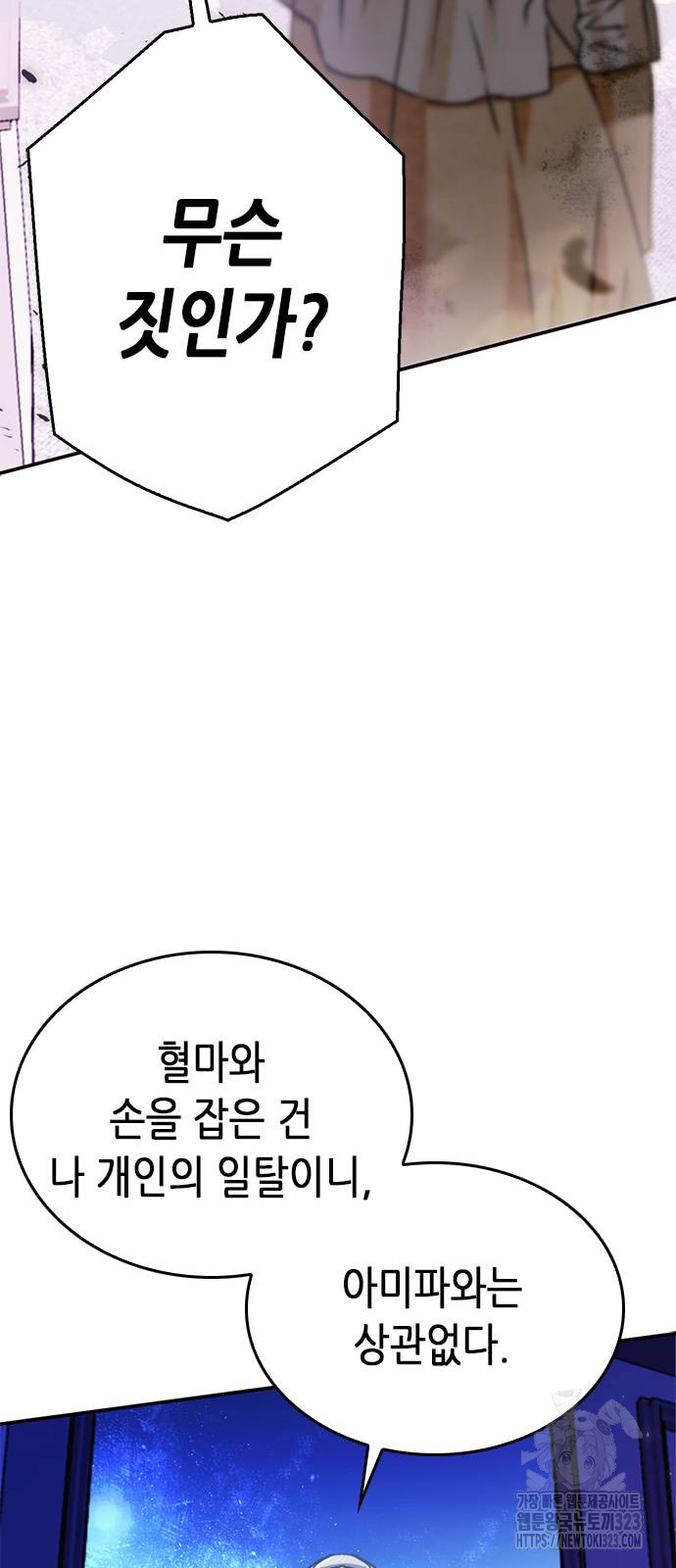 서울역 드루이드 131화 38