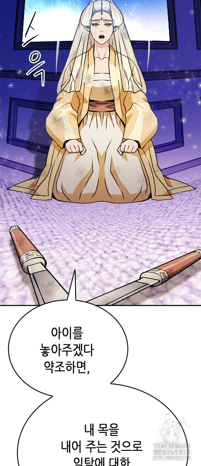 서울역 드루이드 131화 39