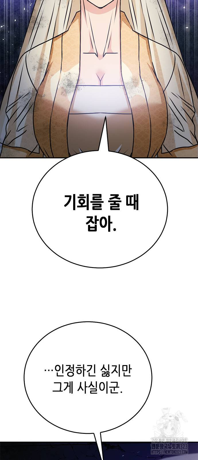 서울역 드루이드 131화 42