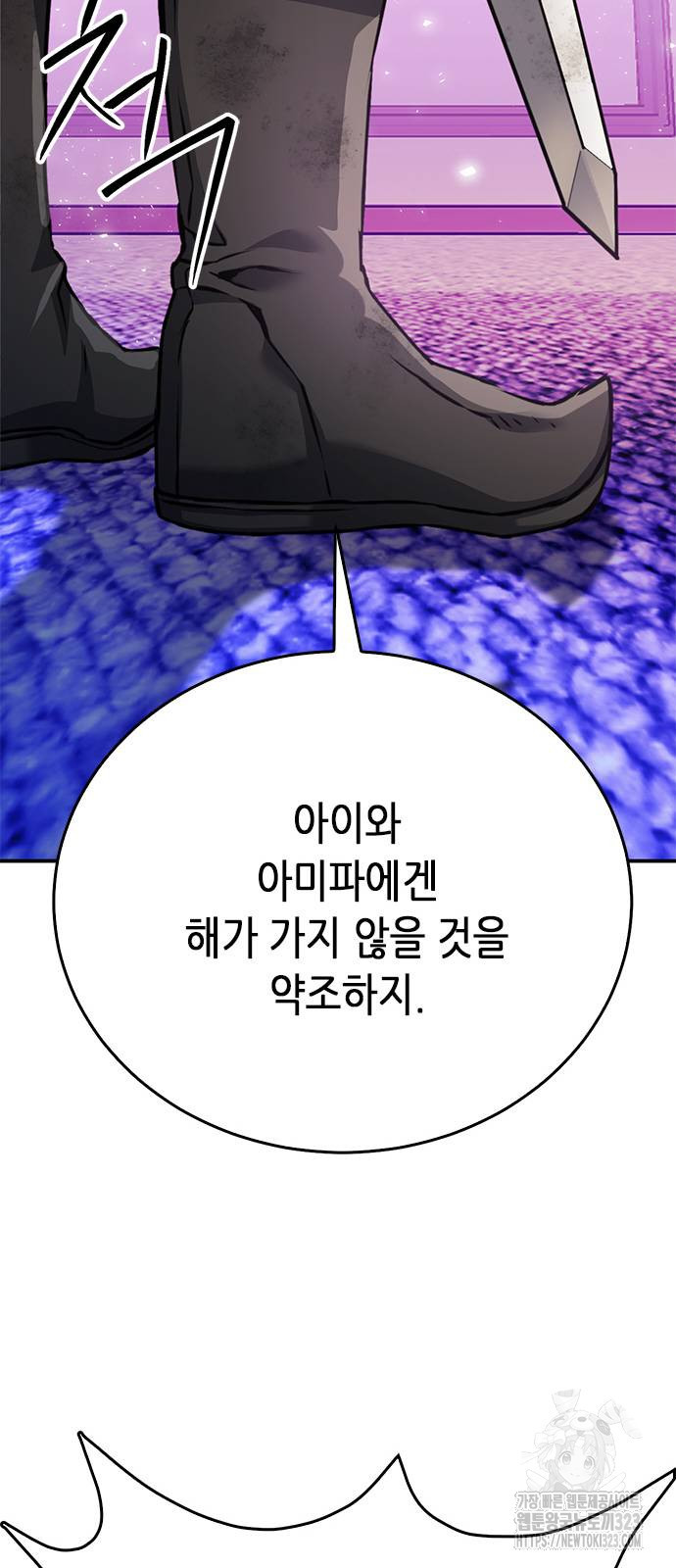 서울역 드루이드 131화 45