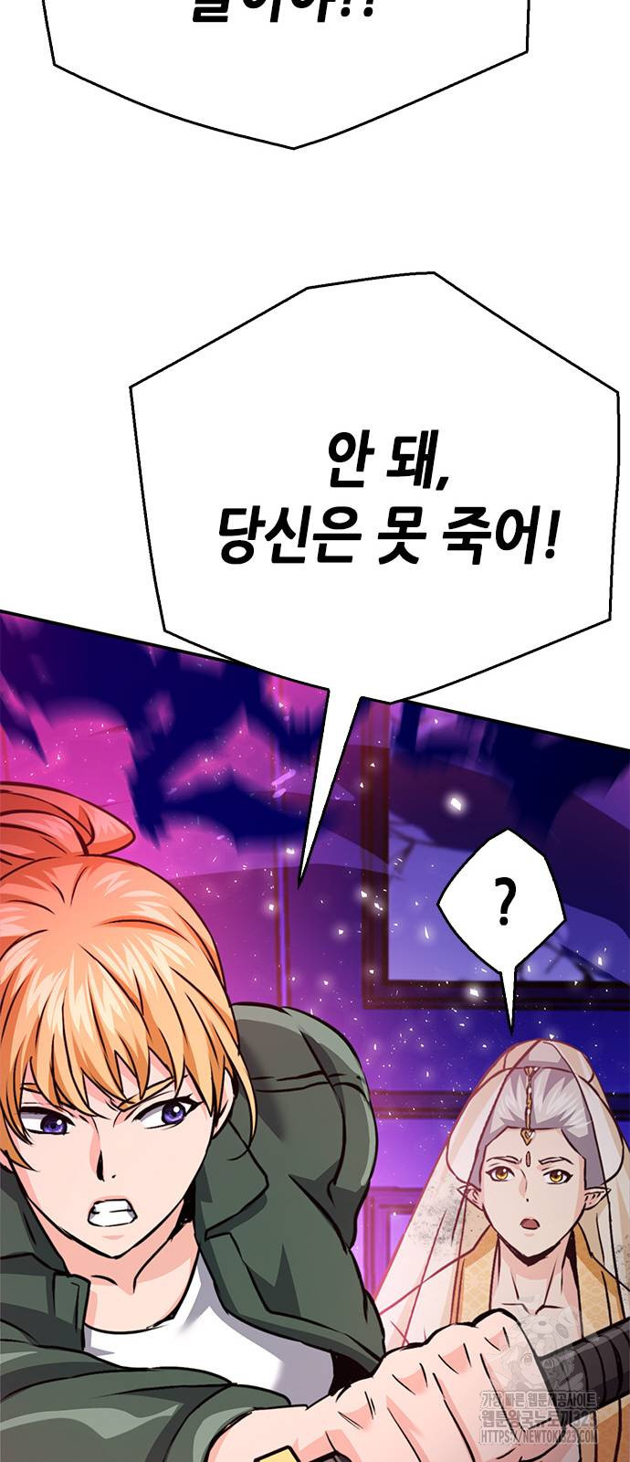 서울역 드루이드 131화 50