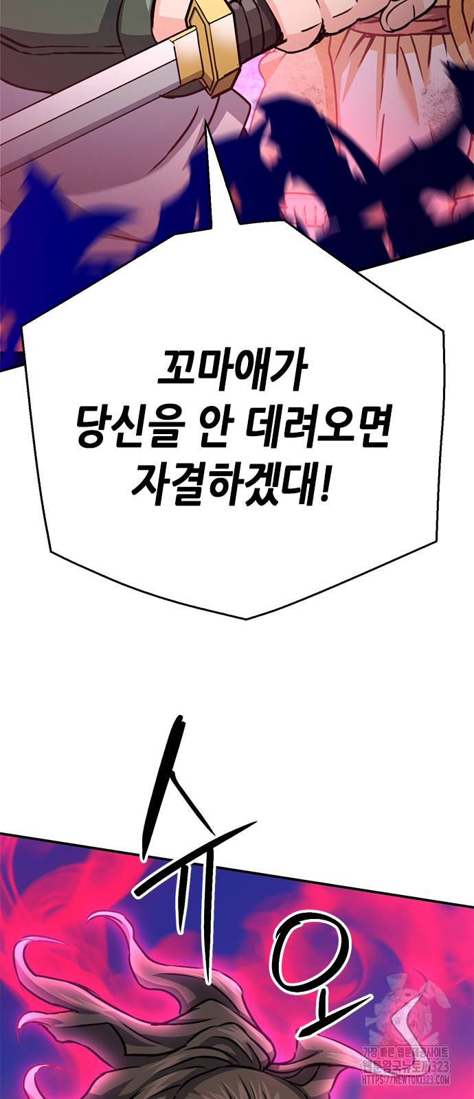 서울역 드루이드 131화 51