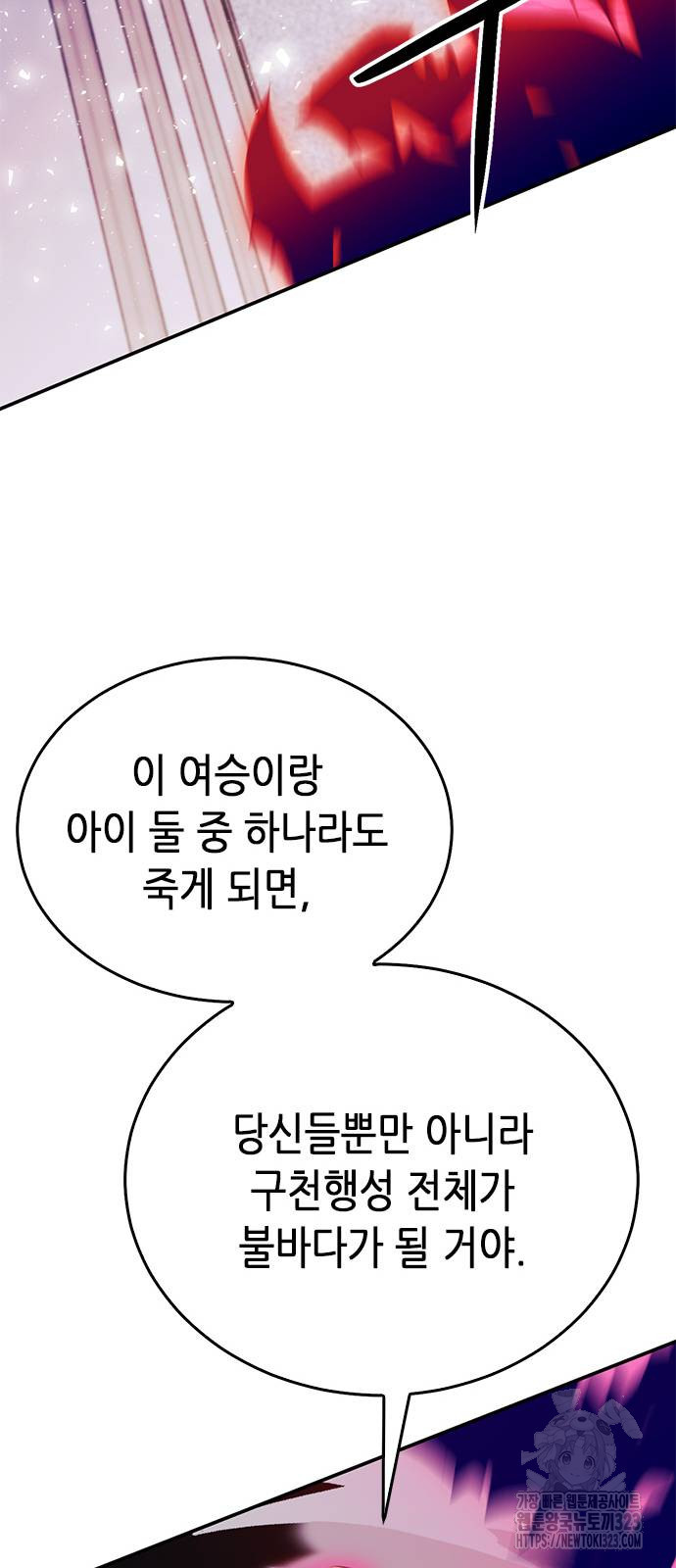 서울역 드루이드 131화 56