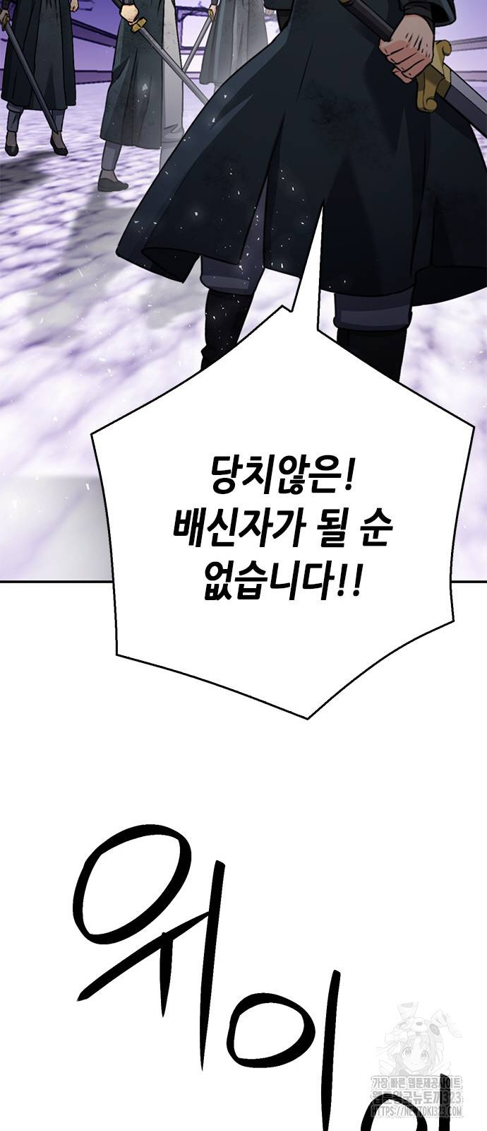 서울역 드루이드 131화 59