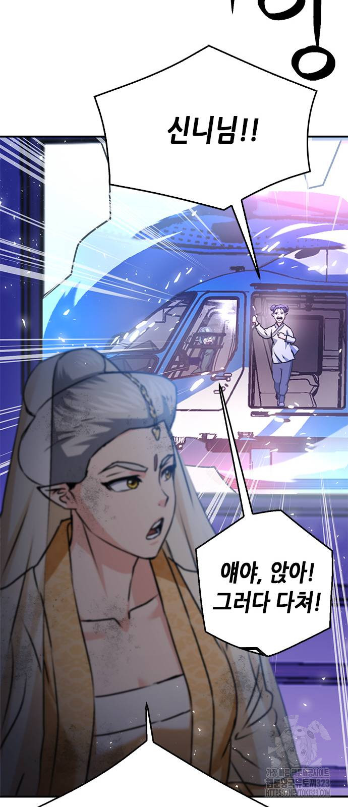 서울역 드루이드 131화 60