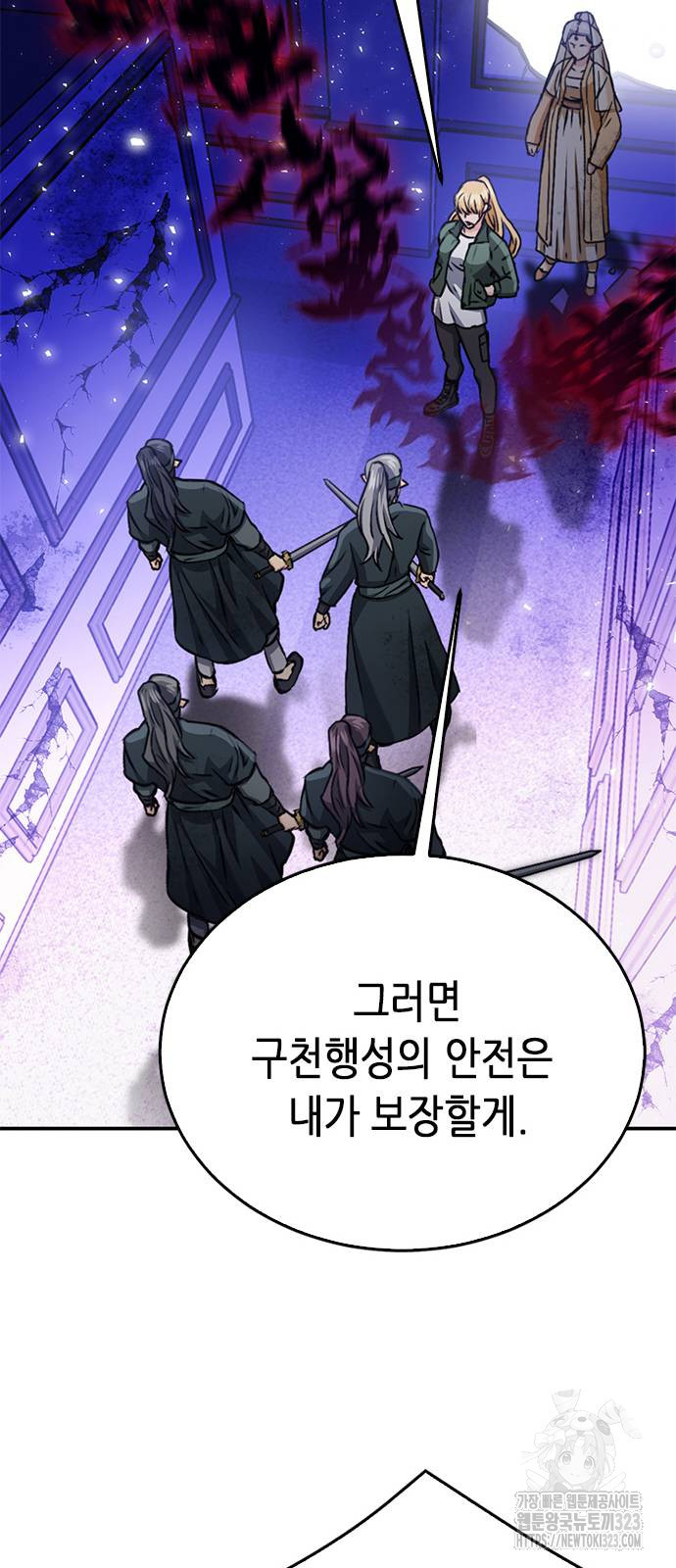 서울역 드루이드 131화 63