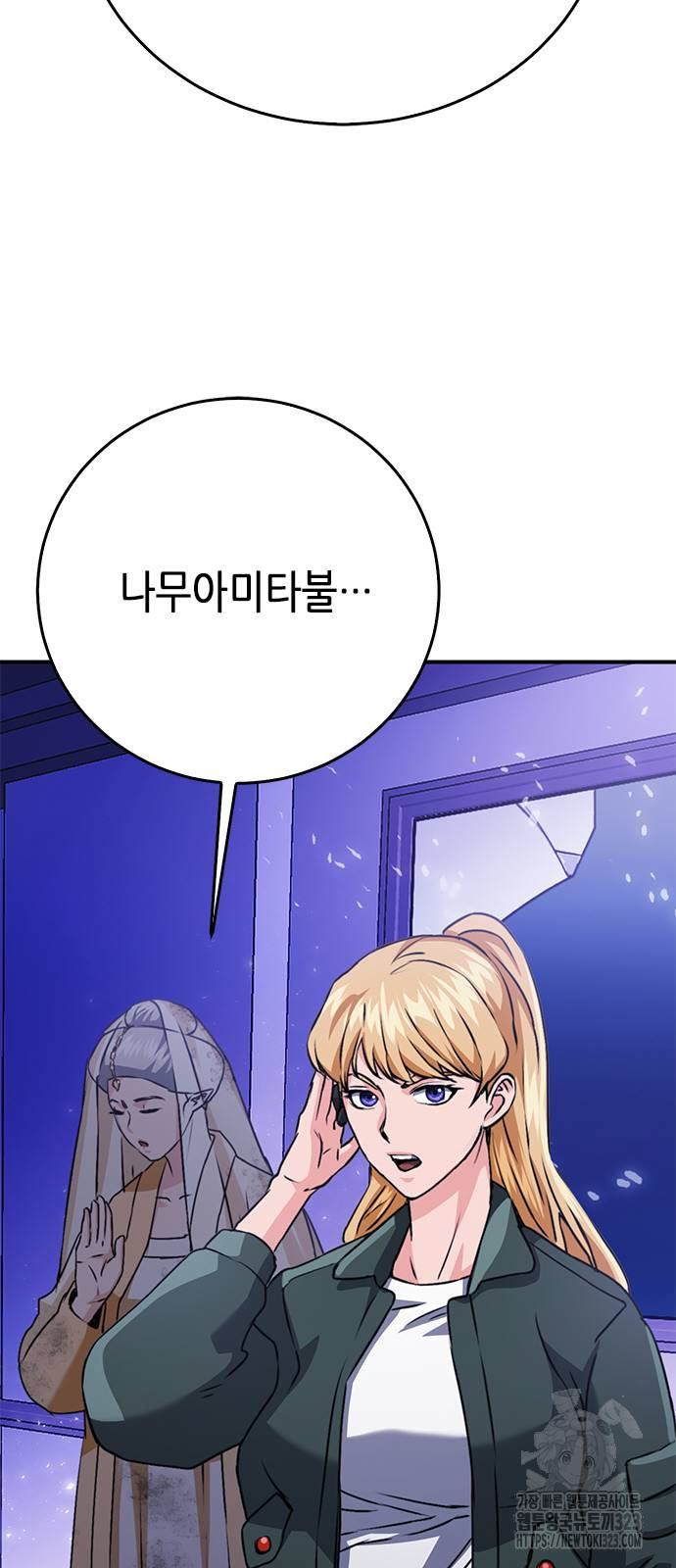 서울역 드루이드 131화 69