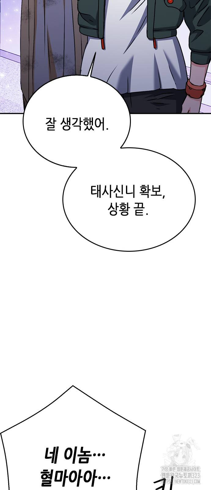 서울역 드루이드 131화 70