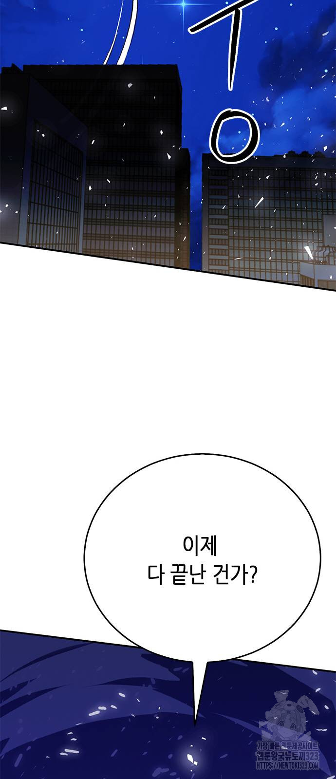 서울역 드루이드 131화 79