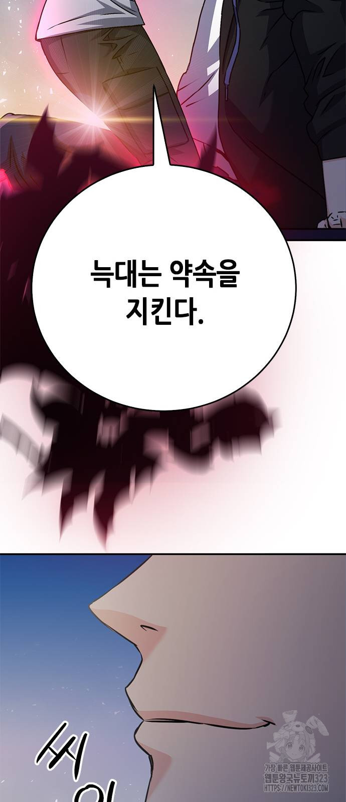 서울역 드루이드 131화 95