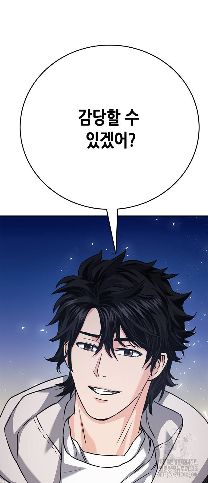 서울역 드루이드 131화 97